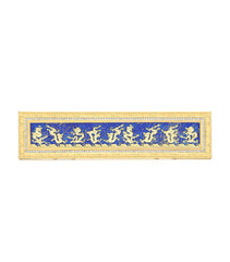 9 Dragon Plaque in Royal Blue