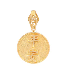 Gift of Gold - Coin Pendant with Fuk & Ping An