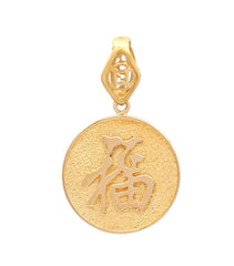 Gift of Gold - Coin Pendant with Fuk & Ping An