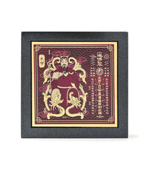 Tai Sui Plaque 2025