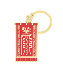 Prosperity Flag with Dragon Amulet